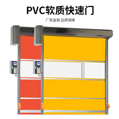 PVC快速卷簾門自動感應卷簾門