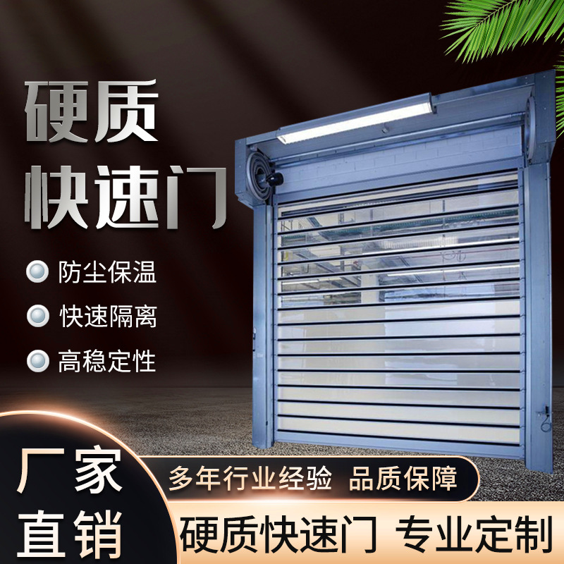 螺旋硬質渦輪快速門鋁合金高速門工業門