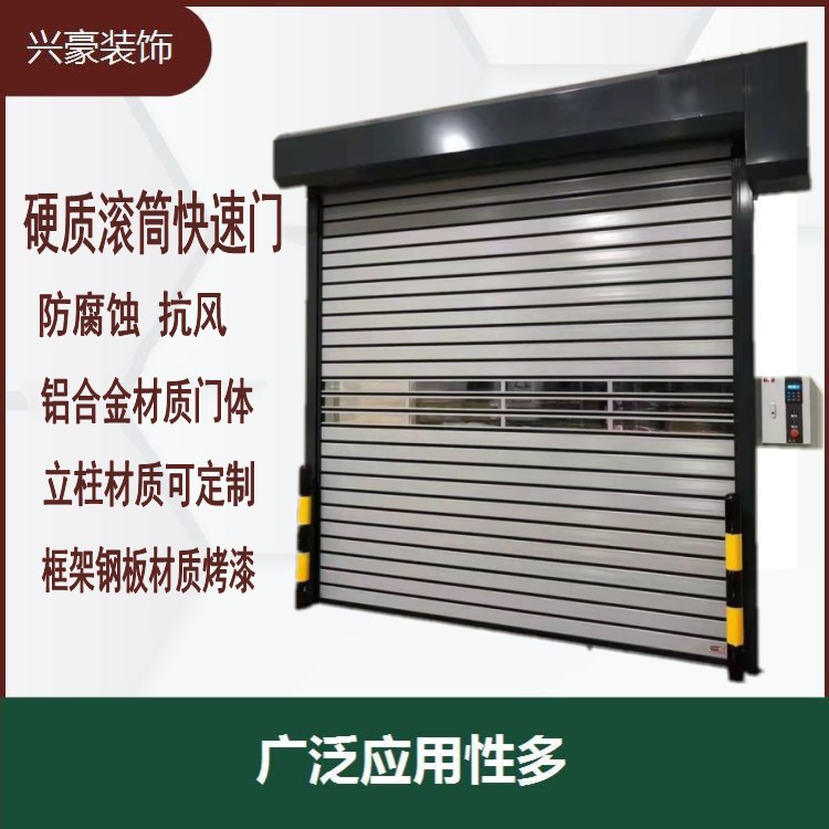 硬質渦輪快速卷簾門