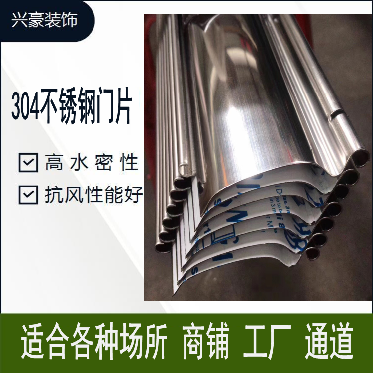 304不銹鋼電動卷簾門卷閘門